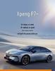 XPeng P7+ Seat Cushions & Covers: Fits Five Seats, All-Season.