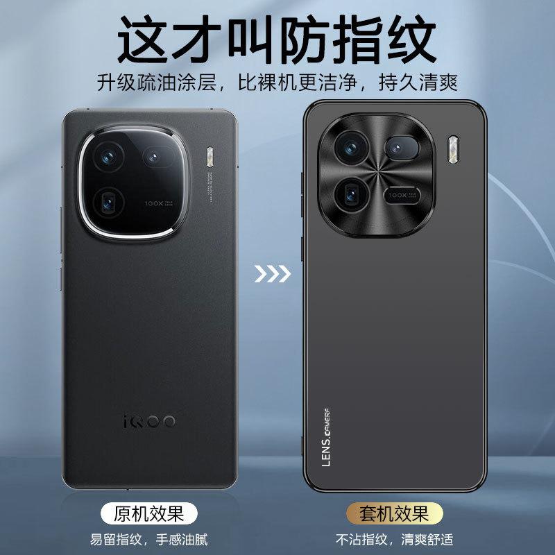Applicable To IOQO11 Mobile Phone Case Pro New Iqoo11 Advanced Matte Metal Lens Ring Anti-drop Case