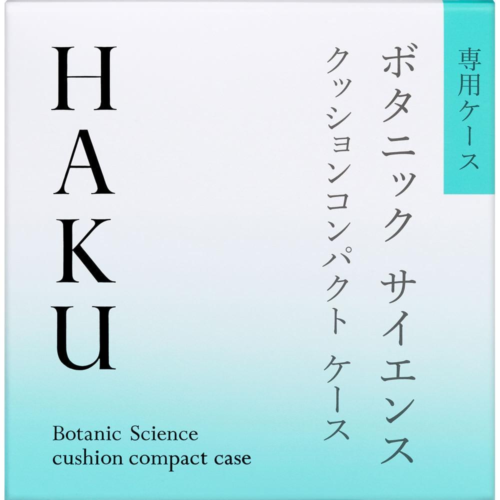 

КОМПАКТНЫЙ ЧЕХОЛ ДЛЯ ПОДУШКИ HAKU SHISEIDO HAKU