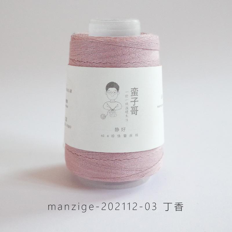 1pcs 20g/ball Mercerized Cotton Cord Thread Fine Solid Color for Embroidery Crochet Pearl Lace Sweater DIY Hand Knitting Yarn