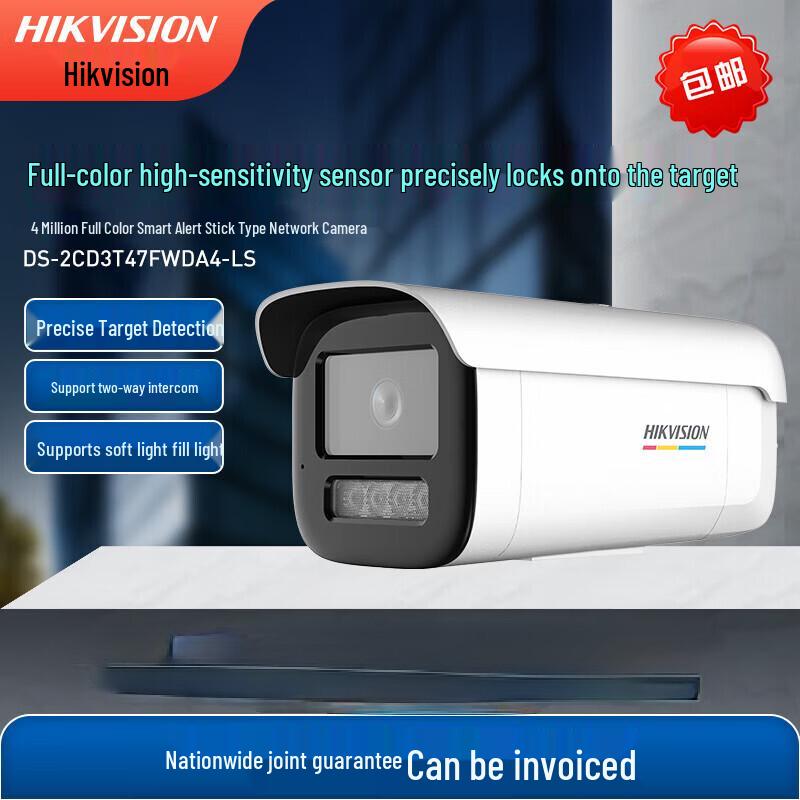 

Hikvision 4MP Full-Color AI PoE Indoor/Outdoor Surveillance Camera