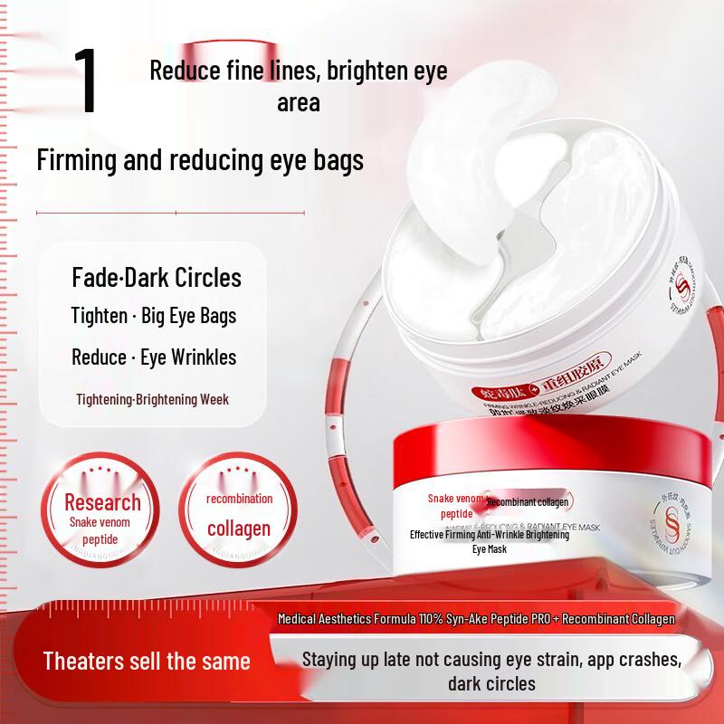 Рекомбинантная коллагеновая маска для глаз Xiaozhuang