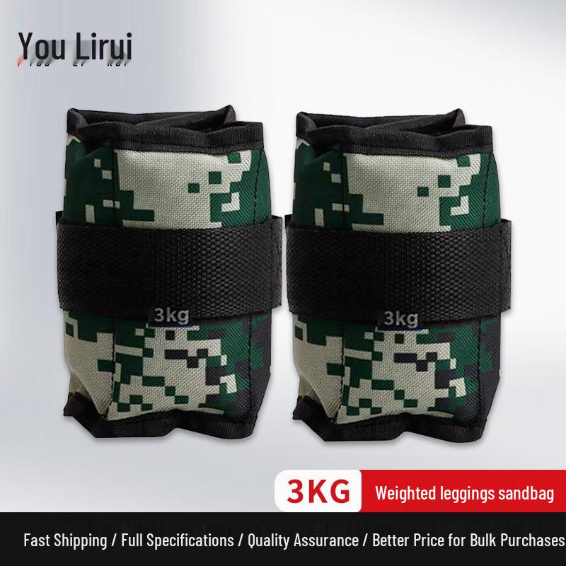 Youlirui Camouflage Weighted Ankle Weights