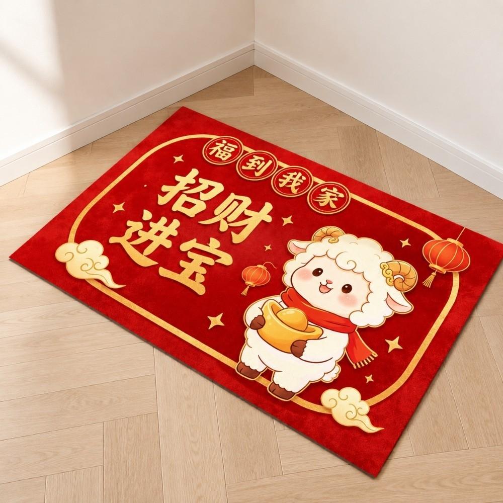 Blessing Words Goat Year Floor Mat Weaving Texture Sheep Door Mat Lunar New Year