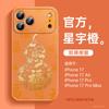 Suitable for Apple 17promax mobile phone case, new iPhone15pro protective case 16 magnetic bracket 14pro.