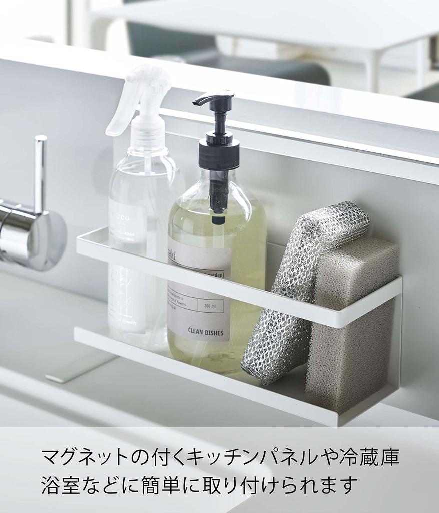 Yamazaki Jitsugyo 5130 Magnetic Rack Wide White Tower Floating Storage Easy Installation Approx. W24.5XD8.5XH8.5cm