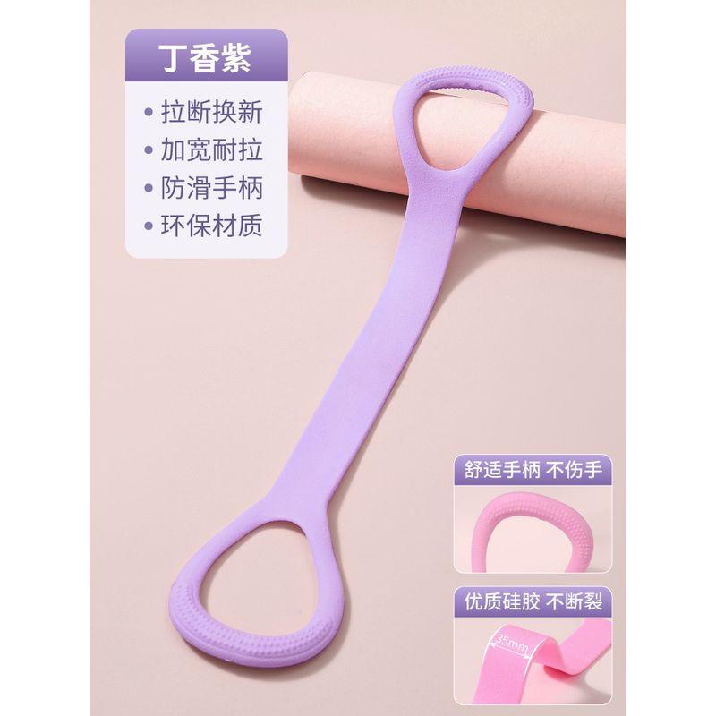

Eight-Character Tension Device Open Back Fitness Women Stretch Belt Elastic Band Exercise Equipment Home Open Shoulder Body Shaping Yoga Artifact Purple [8 character puller]]