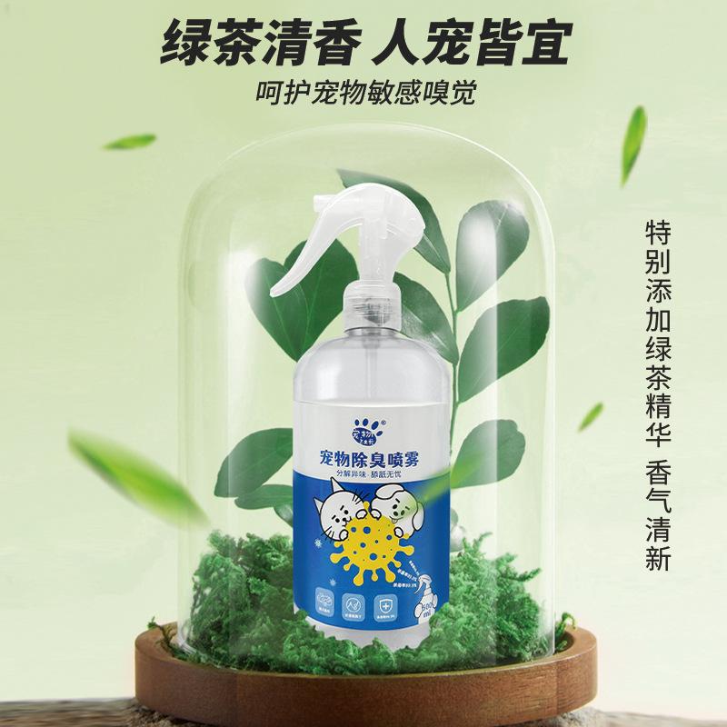 Pet Bioenzyme Deodorizing Spray: Sterilizes and Eliminates Odors for Hamsters, Dogs, and Cats (500ml)
