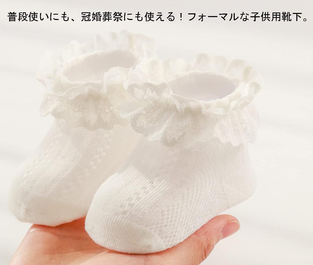 Lyxiga spetsbabysockor för flickor [ZGKULAEAOW] bebisar, barn, barn, sockor, (9-11cm)