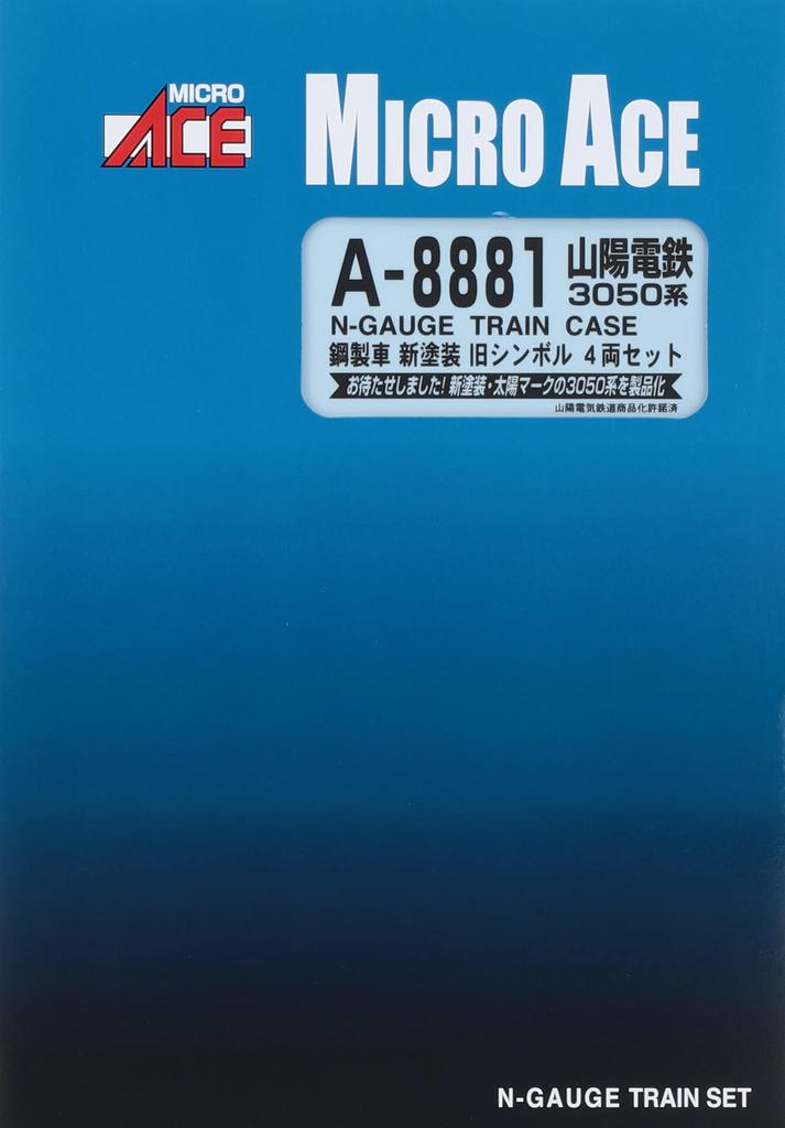 MicroAce N Gauge Sanyo Electric Railway 3050 Series Steel New Old Model Train Cars, Paint, Symbol, 4-Car Set, A8881,