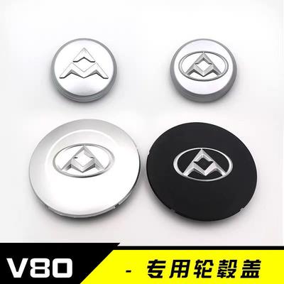 Auto Parts High Quality For SAIC Maxus V80 Hub Cover Steel Ring Cover Hub Cover Wheel Cover Tire Cover Small Wheel Cover