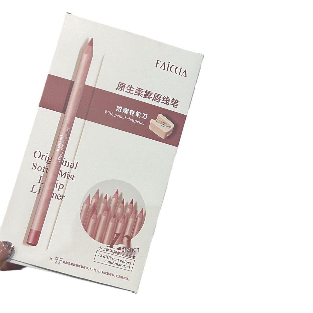 Feixi Soft Nude Lip Liner & Non-Fading Lipstick with Sharpener