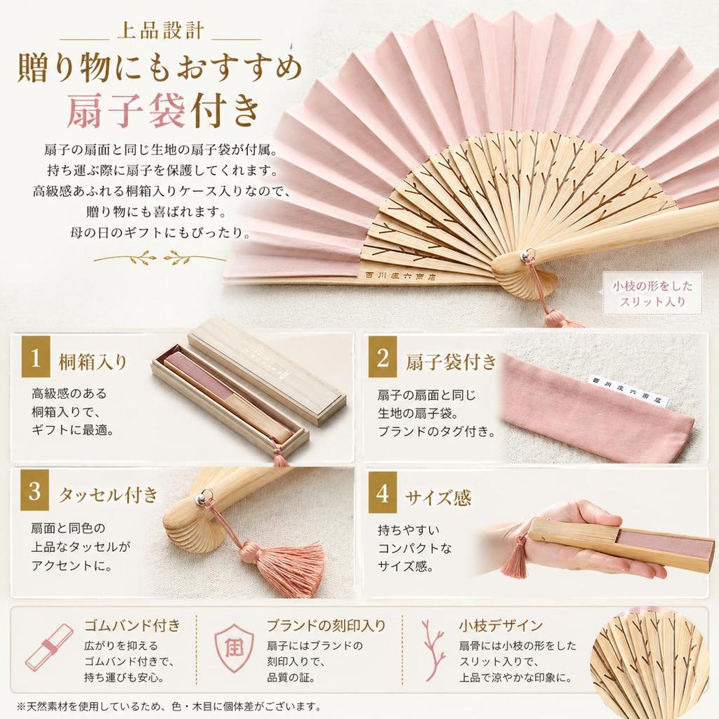 Shoroku Koeda Faltfächer in Paulownia-Holzbox mit Fächer-Tag Sommerfächer für Damen Blüte [Nishikawa Shoten] Fächer, Beutel, Geschenk zum Muttertag, (Kirschdesign)