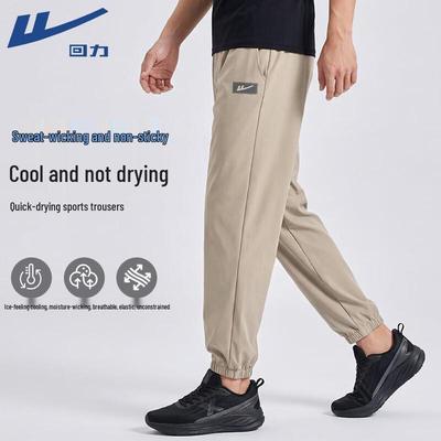 Men's Ice-Feel Quick-Dry Tapered Sports Pants