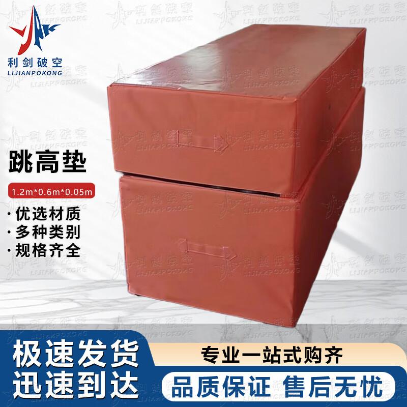 Professional High Jump and Pole Vault Training Mat