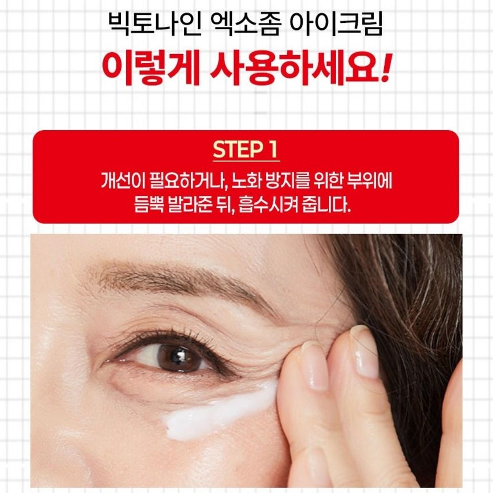 [Victonine] ExoSome Eye Cream, Lifting Peptide, Under Eye Fat Wrinkle Improvement, 40ml
