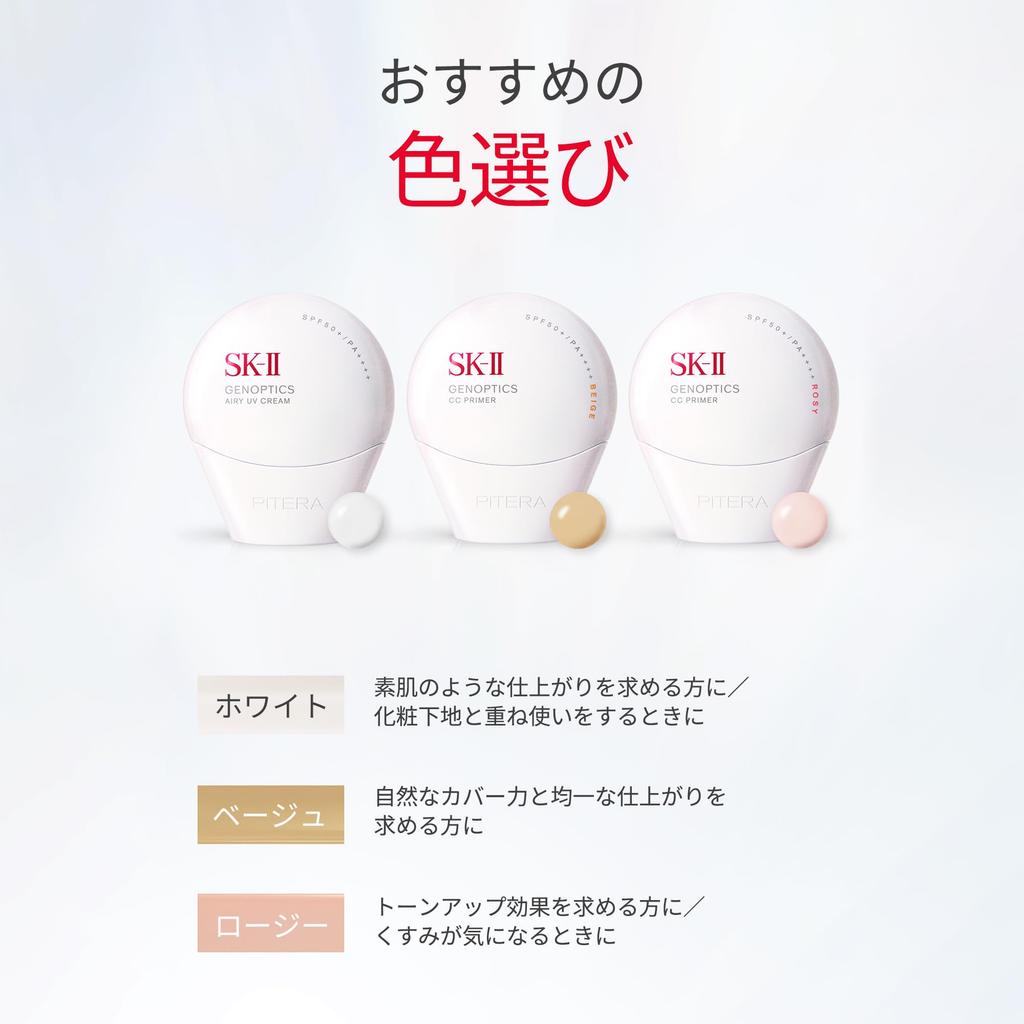 on April Genoptics CC Primer 30g Natural Beige Makeup Base Sunscreen White Floral Scent Authentic Gift [Released 20, 2013] SK-II SPF50+/PA++++