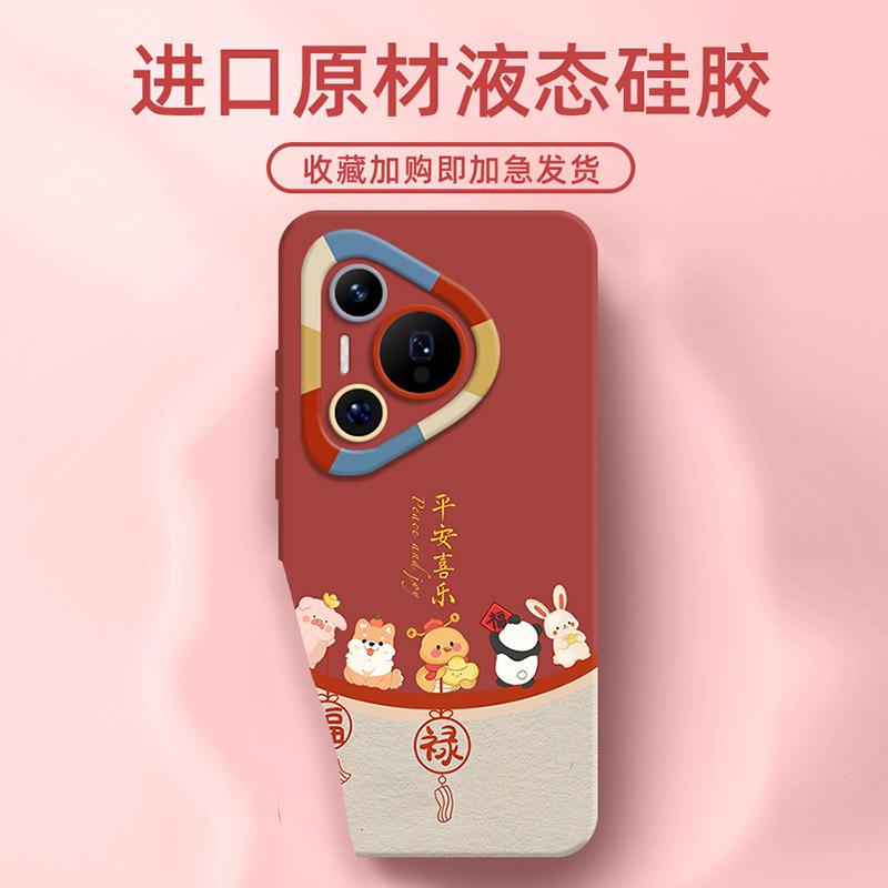 Applicable To Huawei Pura70 Mobile Phone Case, the New Pura70pro Is Limited To Ultra Anti-drop P60/p50 Tide In the Year of the Snake