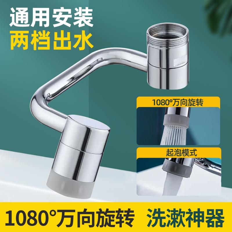 Faucet extender, face wash basin 1440 multi-function universal foamer, splash-proof head, rotating robotic arm, water nozzle