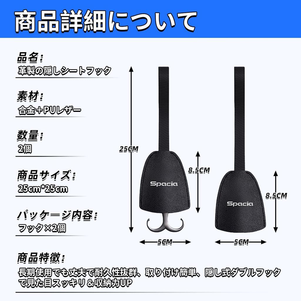 [For Spacia only] Car Headrest Hook Hidden Double Hook with