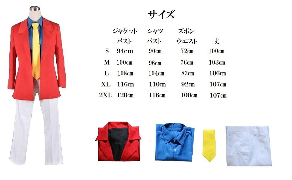Der Große Dieb Die Dritte Generation Phantomdieb Cosplay 2. Roter Anzug für Erwachsene Foto zur Erinnerung [Housaku Co., Ltd.] Serienkostüm, Ausgabe,