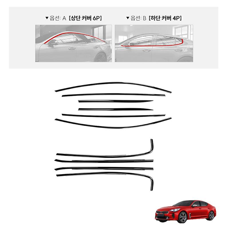 

For Kia Stinger 2018-2026 10pcs ABS Car Window Decorative Strip Button Side Panel Cover Trim Window Trim Strip Accessories
