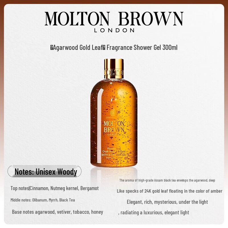 Molton Brown Oud Gold Fragrance Shower Gel (2 x 300ml)