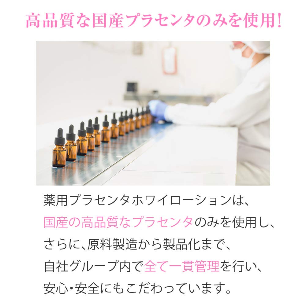 Medicated Placenta White Whole Body Serum 9 Beauty and Moisturizing Ingredients Lotion, (500ml), Lotion, Additive-free, Moisturizing, Acne,