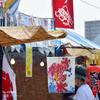 Noboriyakobo Bandera Colgante Helado Suave 2253 -