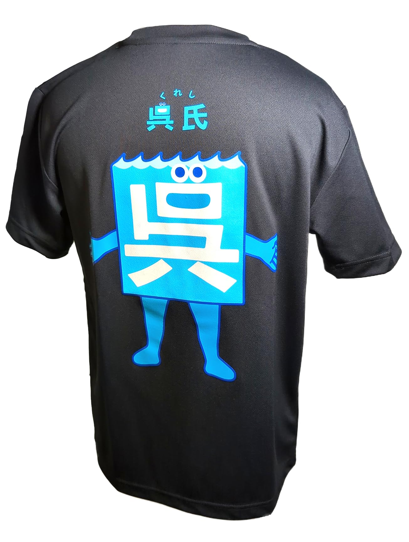 

Fuji Uniform T-Shirt, Mr. Wu Goods (Back Print), Local Mascot Character, Quick-Drying, Short Sleeve, Mr. Wu, Back, Black (Black, Small)