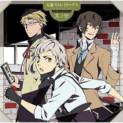 [CD] TV Anime Bungo Stray Dogs Character Song Mini Album Vol.1 NOWY z Japonii