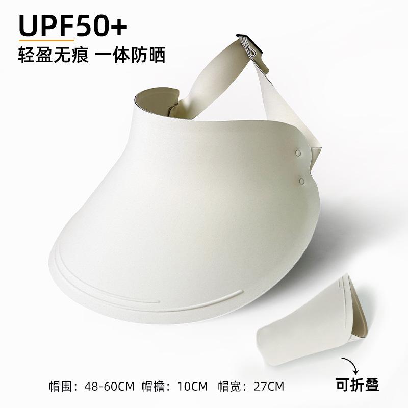 Traceless integrated sun protection hat Women's UV protection sun hat Summer large brim Empty top Rollable sun hat
