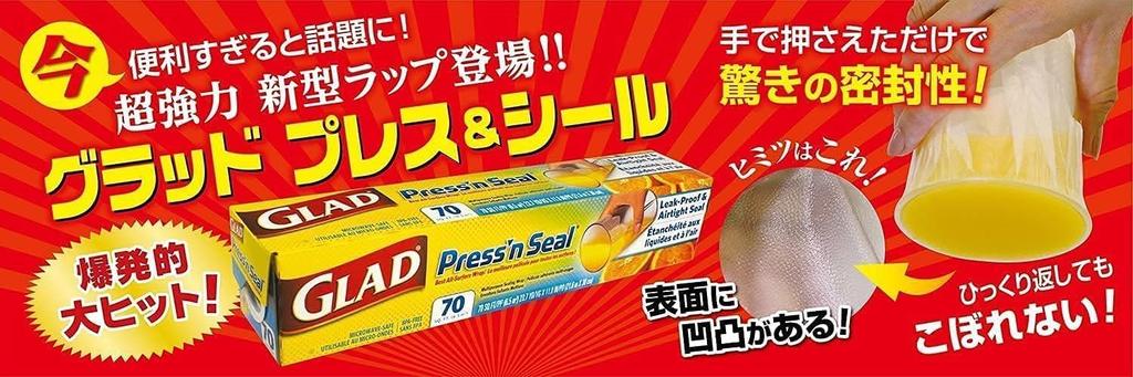 UACJ Glad Press Seal Foil 12.3m X 30cm Set of 2 Microwave Food Storage Wrap Clear