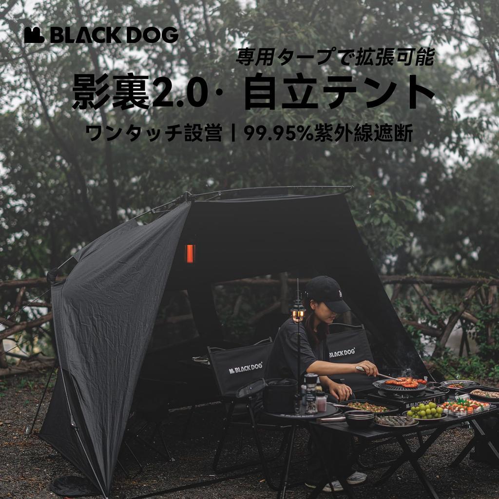 BLACKDOG Tent Kageura Tent Sunshade Tent for People Beach Sports Day Park Camping Equipment Outdoor UV Protection Easy To Set Up Waterproof Mesh
