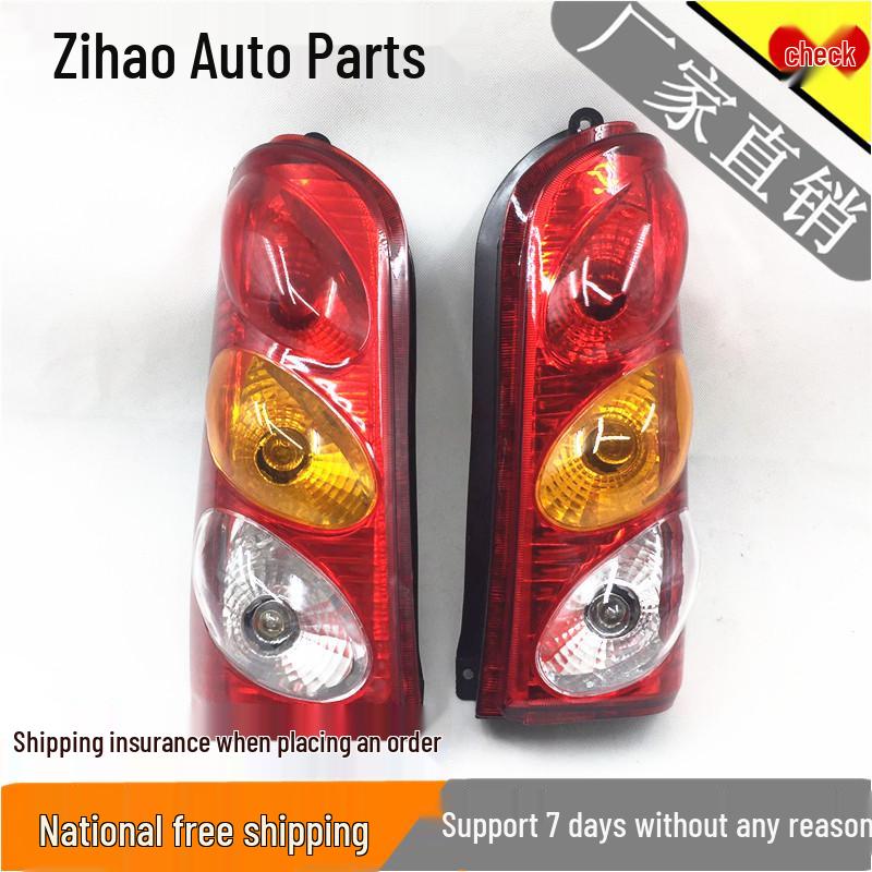 Compatible Rear Combination Brake Light for Changan Xingguang 6395 / Changan Star Taillight
