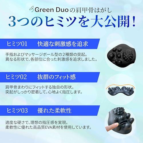 Schulterblatt-Lösekissen, Rückenstrecker, Akupressur, Selbstpflege für den Schulterbereich, Heimgebrauch, Grünes Duo