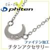 Phiten Crescent Moon Double Diamond Titanium Necklace for Simple [Fefe] Fe-fe×phiten [Special Edition] Men, Women, Couples,