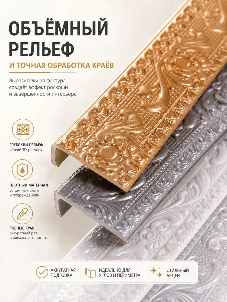 Ceiling Skirting Board
