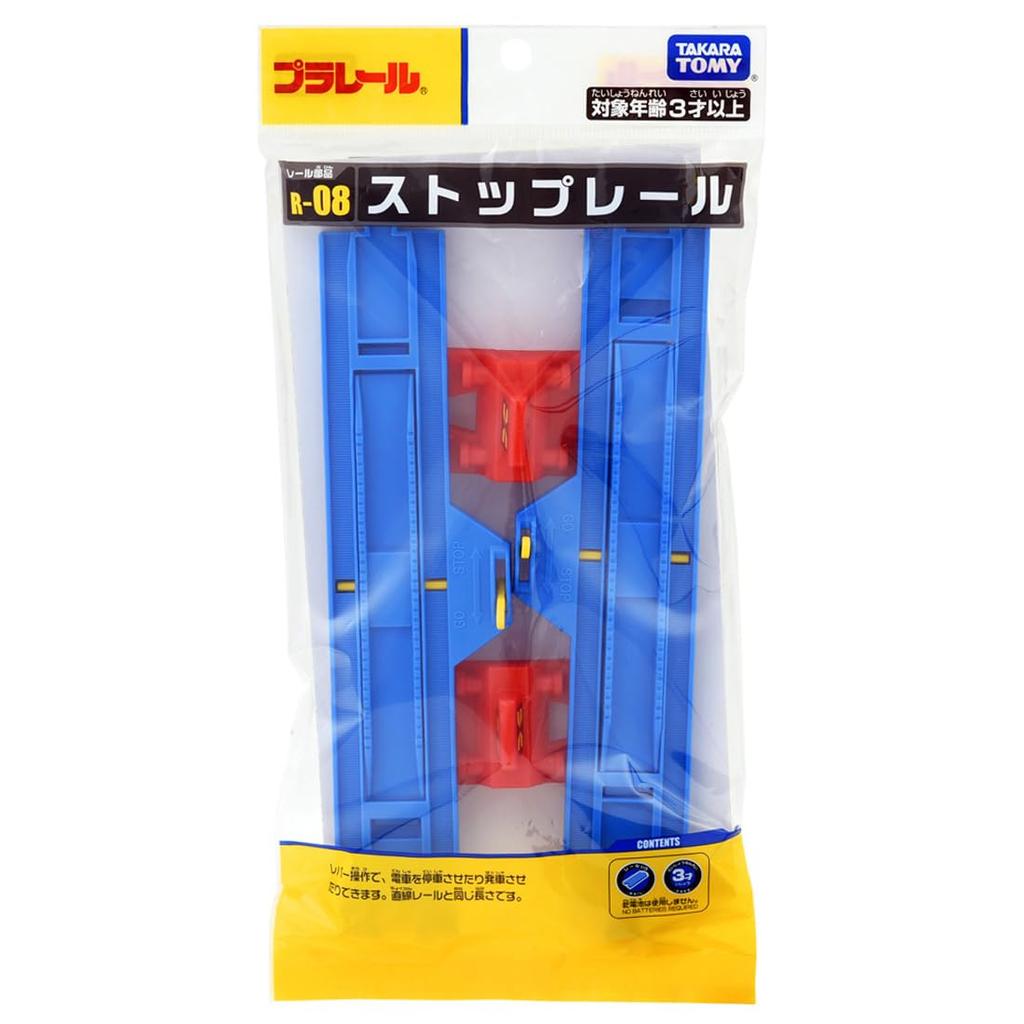 TAKARA TOMY Plarail Stop Rail 2 Buffer Stops (2 Rails, Included) R-08