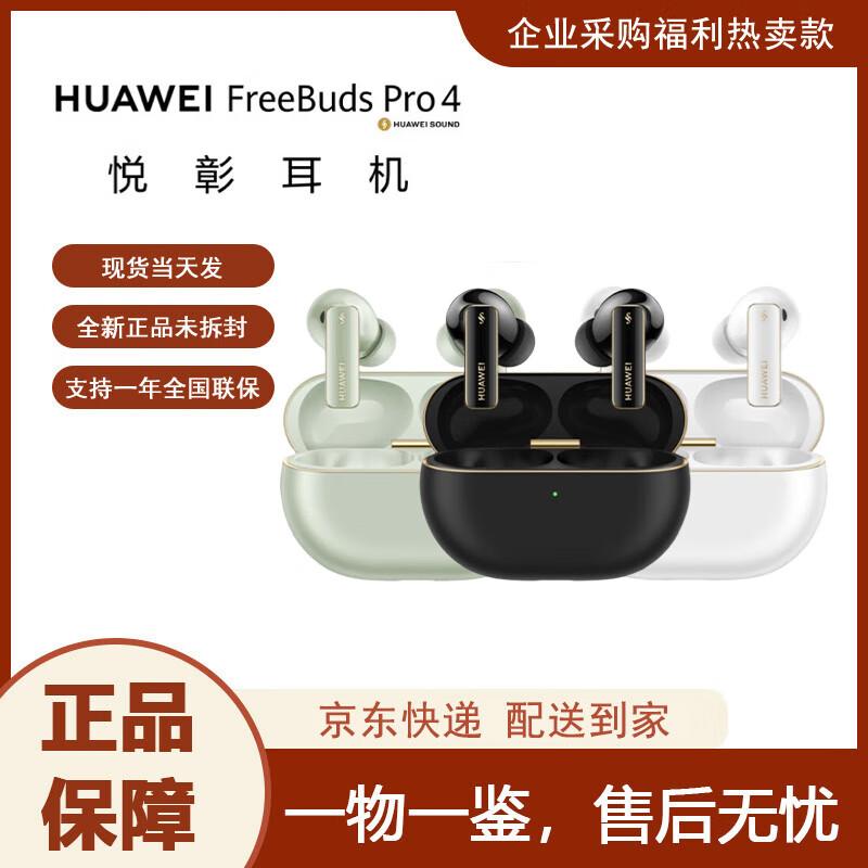 

Huawei FreeBuds Pro 4 Wireless Earbuds