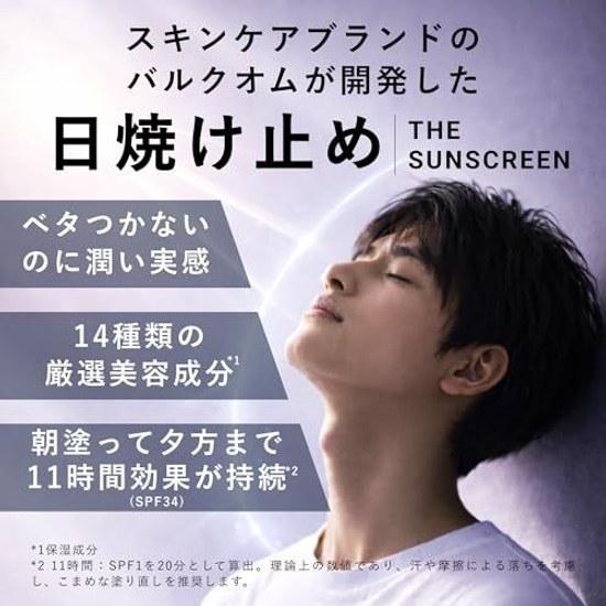 Bulk Homme Sunscreen Men 50g SPF34 PA+++ (2026 March Renewed Product)