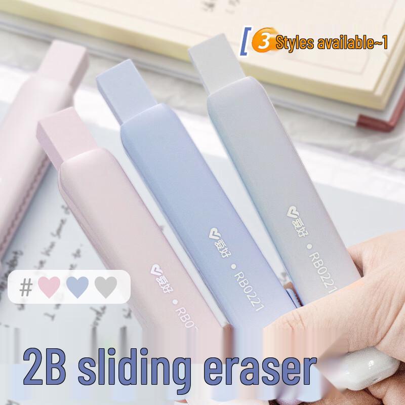 AIHAO Specialty Eraser Collection