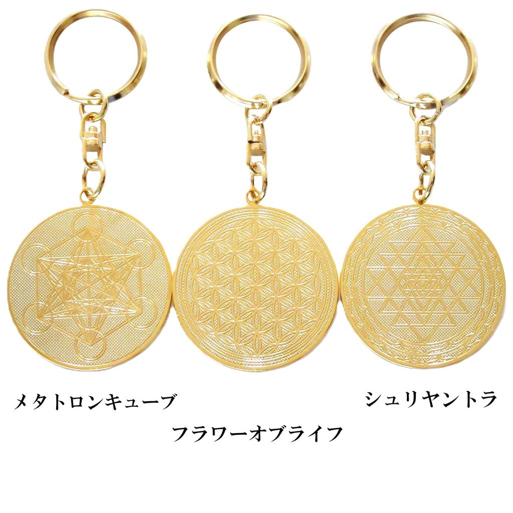 Flower of Life Pure Gold Plated Sacred Geometry Good Luck Wish Increased Love Protection from Accessory Charm Keychain, (24K) / Pattern, Charm,