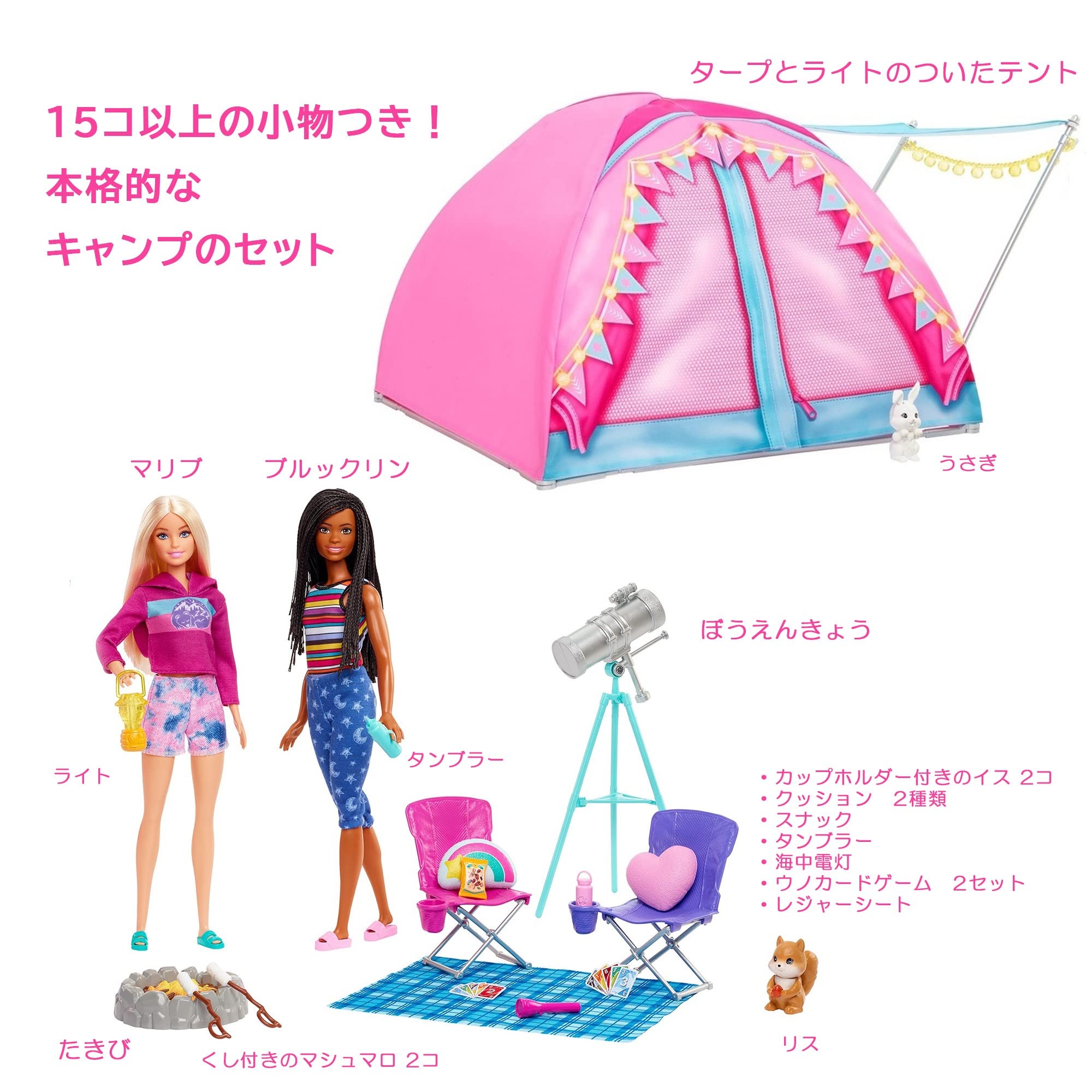 Campsite Barbie Camping Fun Skipper Doll And Tent Playset Barbie