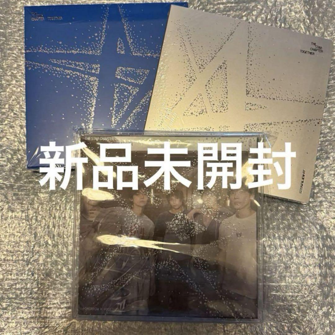 

[USED] TXT TOGETHER Album (3 versions) Afterglow (5 versions)