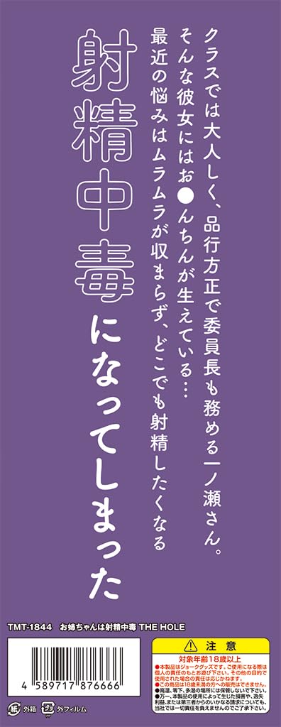 Tamatoys Big Sister Is Shooting In Progress THE HOLE Onahole 520g with Lubricant (Tamatoys) Japanese-made