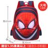 Kids School Backpack Boys 6-9-12 Years Old 14/16 Inch 3D Hard Shell Cartoon Design With Air Cushion Straps