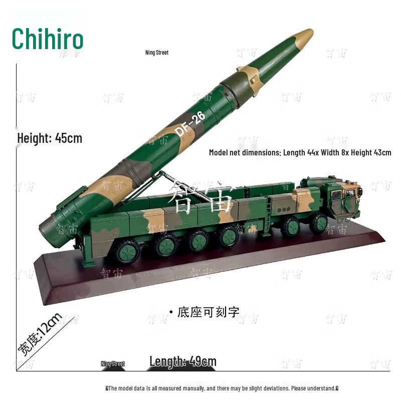 1:35 Dongfeng-26 Missile Launcher Vehicle Alloy Model