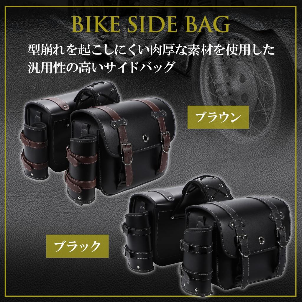 PIENSE Motorcycle Side Bags (Left and Right Set) with Drink Holder and Lock, for Touring and Small Items (Black, Set of 2, Large)