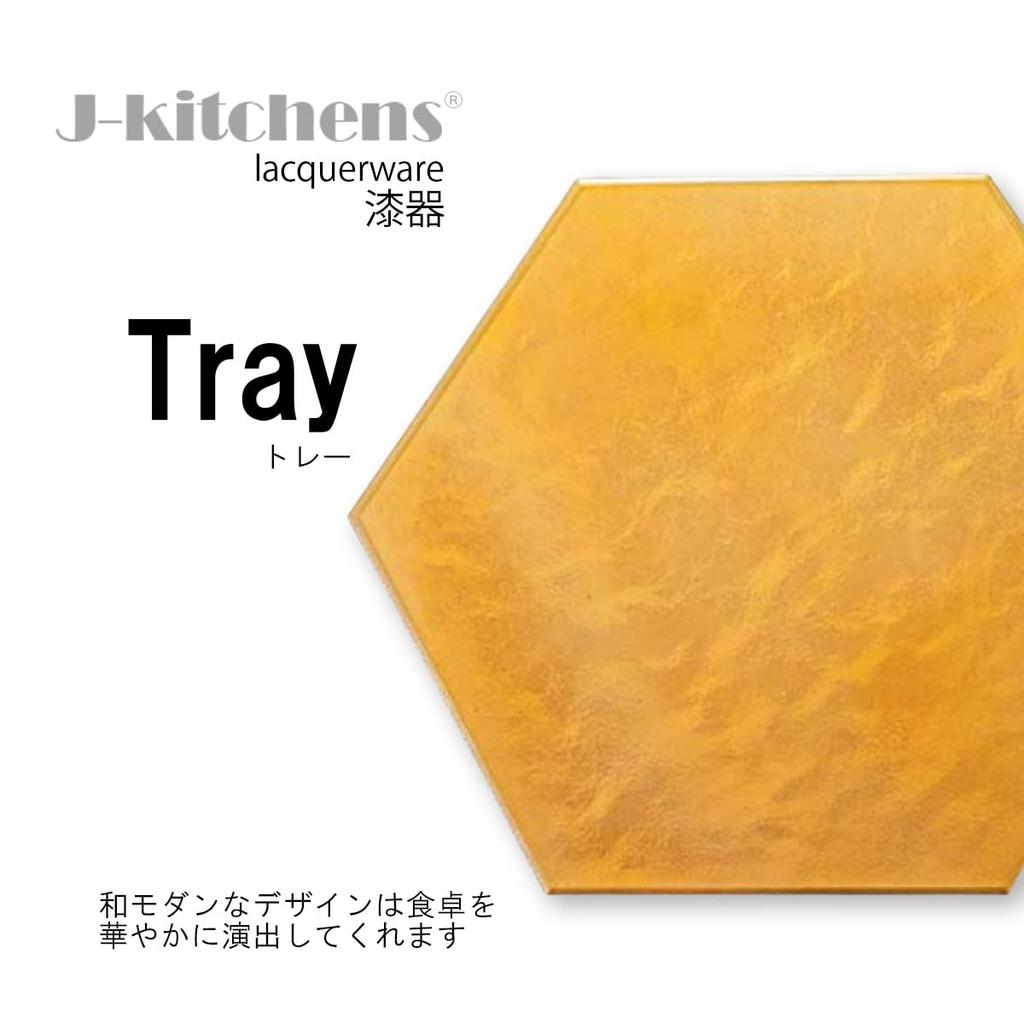 39cm Hexagonal Gold with Cloud Dry Made In Japan J-kitchens Tray, Flow/Black Lacquer,